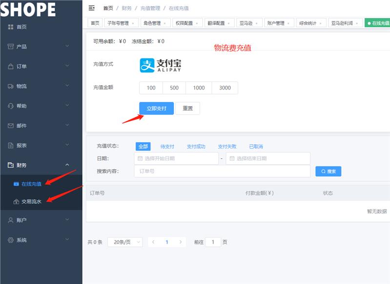 河南跨境无货源ERP铺货系统