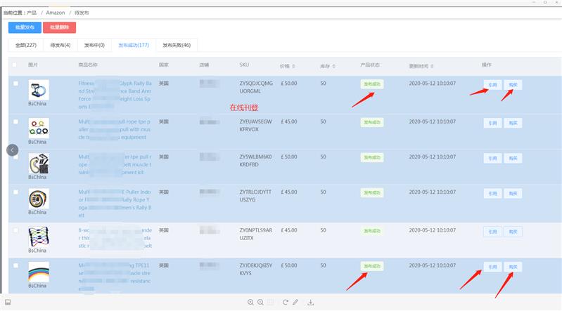 跨境无货源ERP铺货系统现货