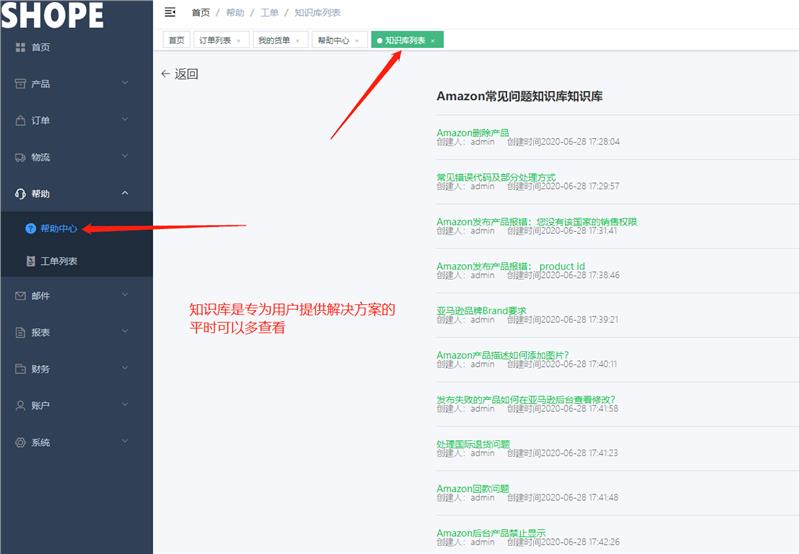 跨境电商erp管理系统的