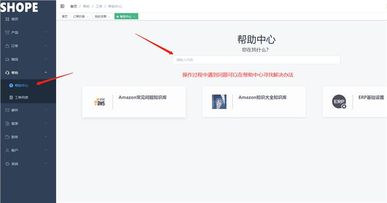 跨境电商erp什么意思