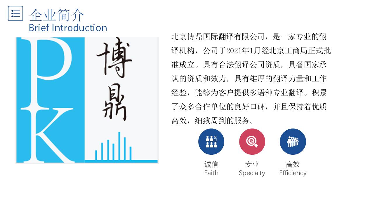 外文翻譯公司