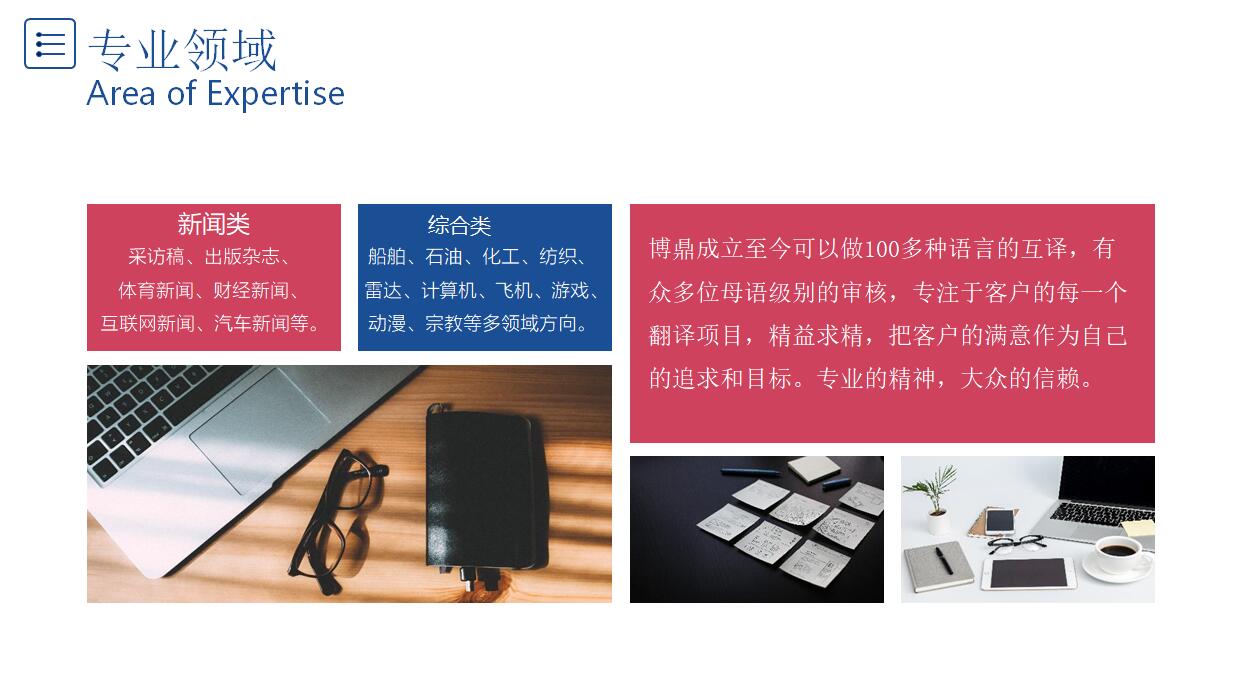 外文翻譯公司