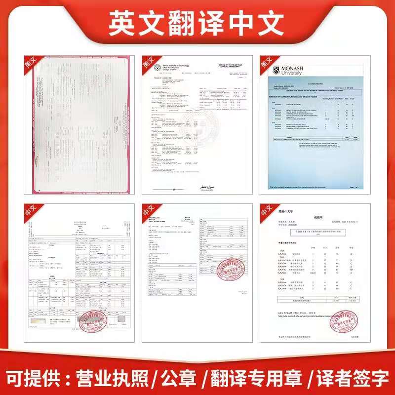 外文翻譯公司